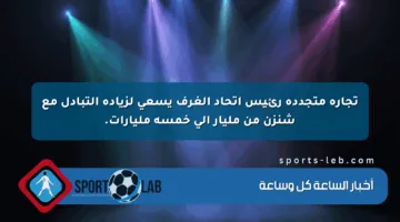 تجارة متجددة رئيس اتحاد الغرف يسعى لزيادة التبادل مع شنزن من مليار إلى خمسة مليارات.